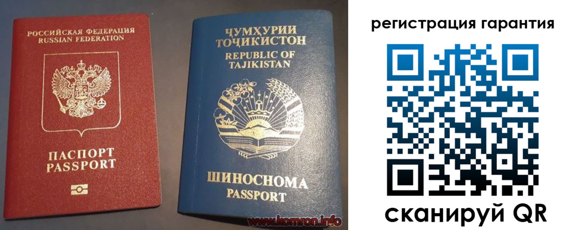 прописка в квартире в Клинцах