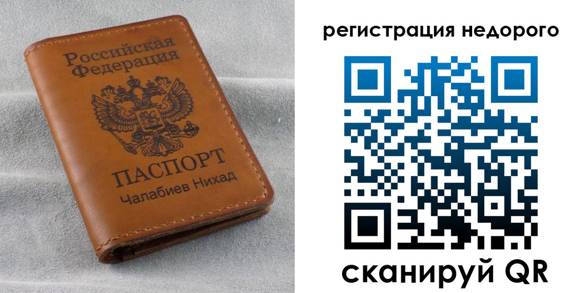 прописка для кредита в Клинцах
